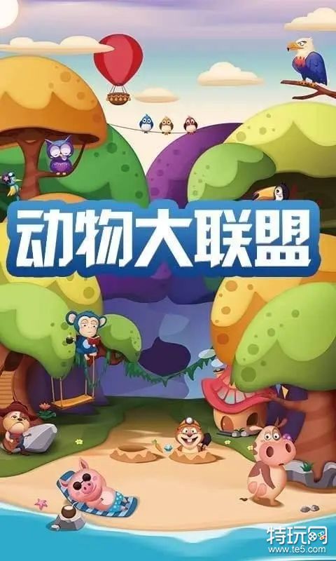 动物大联盟武器排名大全