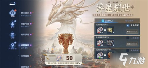 王者荣耀淬星耀世活动攻略 淬星耀世活动玩法详解