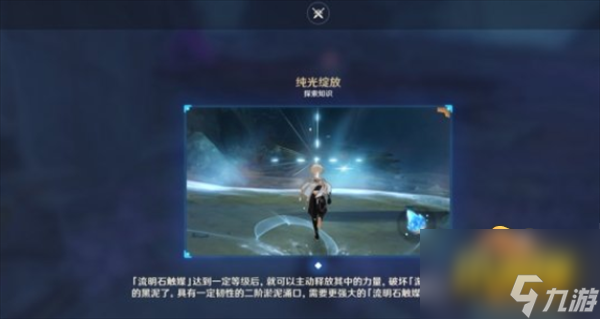 原神九霄之石悬残片怎么激活机关-九霄之石悬残片怎么解除炮闩的保险机