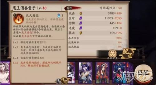 阴阳师SP鬼王酒吞童子技能介绍(御魂佩戴方案)