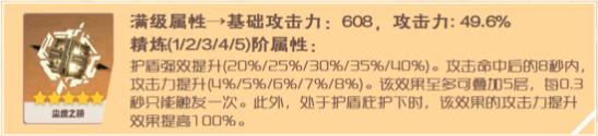 原神凝光圣遗物及武器搭配