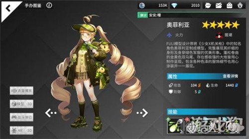 高能手办团奥菲利亚怎么样?(技能全解析)