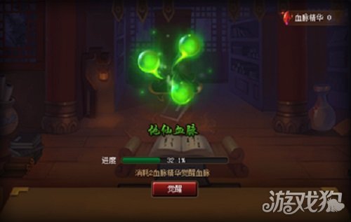 神仙道伙伴的血脉在哪弄?( 血脉精华获取方法分享)