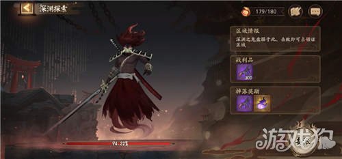 阴阳师阿修罗活动委派在哪里?(委派怎么做)