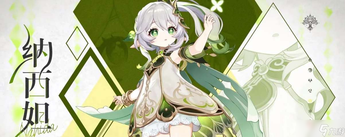 《原神》草神圣遗物搭配推荐