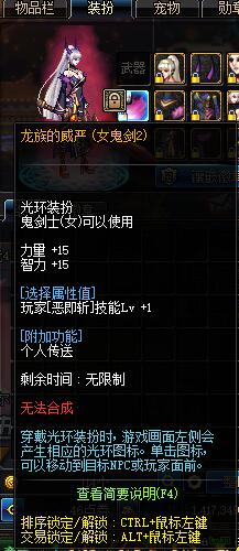 DNF光环传送功能怎么用?(光环怎么传送)
