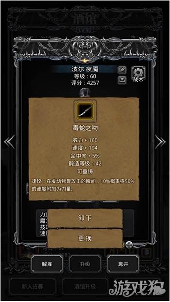 地下城堡2毒蛇奎克怎么打?(毒蛇奎克打法介绍)