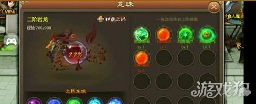 神仙道龙珠有什么用?( 龙珠作用介绍)