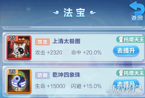法宝怎么合成?(道友请留步法宝合成方法指南)