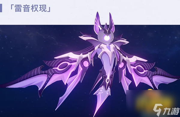 原神雷音权在哪?雷音权位置介绍
