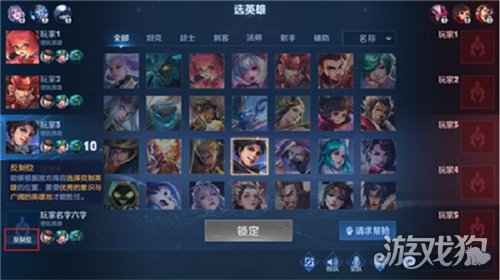 王者荣耀反制位是什么?(反制位含义及作用详解)