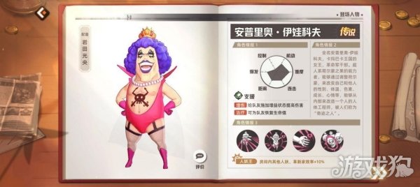 代号伙伴人妖王技能介绍(技能效果)