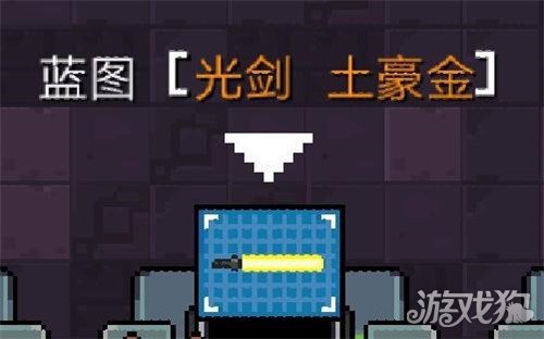 元气骑士光剑土豪金武器合成(光剑土豪金合成公式)