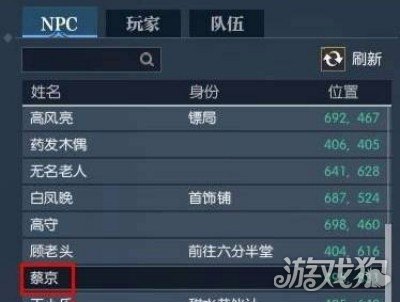 逆水寒手游最有钱的人位置分享(任务完成攻略)