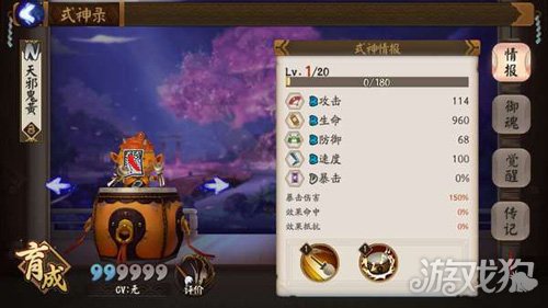 阴阳师手游天邪鬼黄哪里多?(刷本位置)