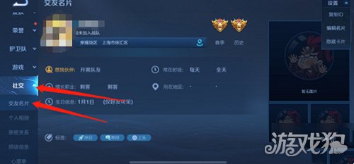 王者荣耀生日在哪设置?(生日设置方式详解)