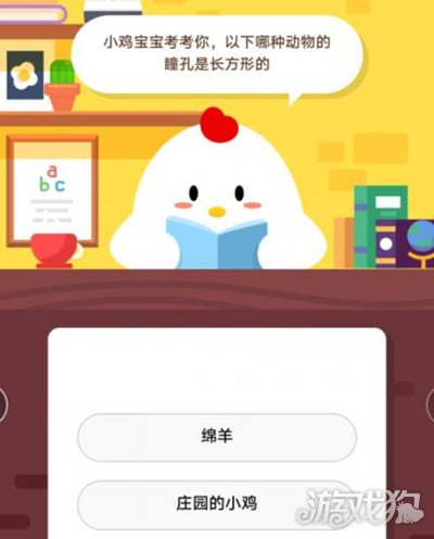 以下哪种动物的瞳孔是长方形的?(蚂蚁庄园答案)