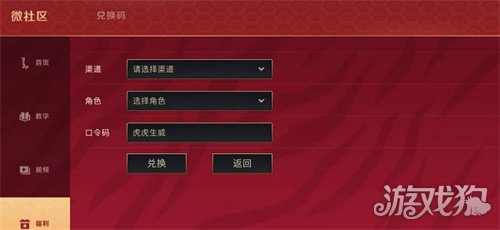 lol手游微社区电竞春晚口令礼包(可得皮肤宝箱)