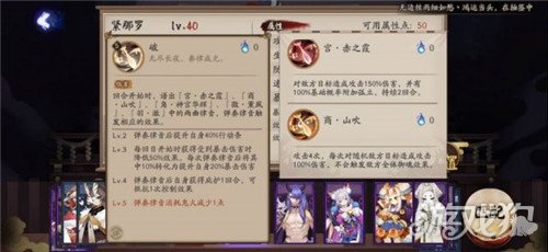 阴阳师紧那罗就业御魂选择(就业强度分析)