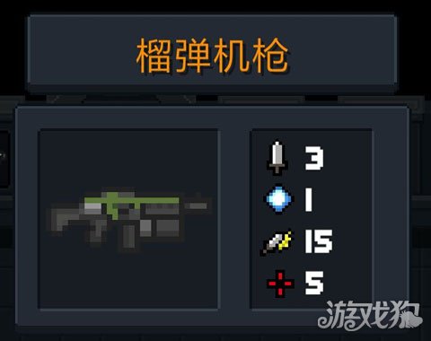 元气骑士榴弹机枪玩不了的都是手残