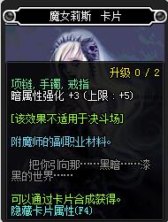 DNF暗属性强化宝珠有哪些2018暗强宝珠大全