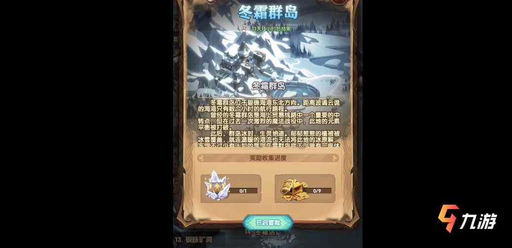 剑与远征冬霜群岛攻略(冬霜群岛通关路线图(剑与远征_))