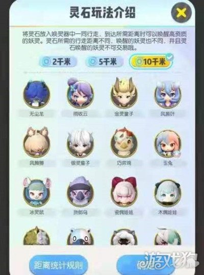 一起来捉妖无尘龙怎么抓?(亢金龙捕捉方法)