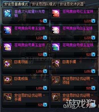 DNF魔能石怎么获得?(魔能石有什么用)