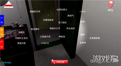 孙美琪疑案通关攻略(案件终于真相大白)