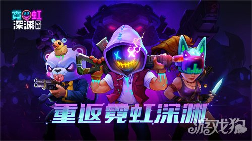 霓虹深渊无限有效作弊码有哪些??(有效作弊码)