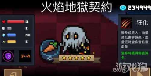 元气骑士狼人全方位解析(看到这个眼神是狠人)