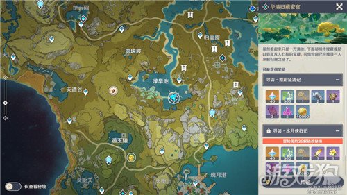 原神华清归藏密宫怎么进?(华清归藏密宫攻略)