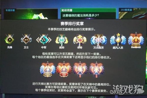 DOTA2段位对应分数(带你了解对比不同之处)