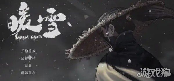 暖雪手游狂雪难度流派搭配(百搭流派介绍)