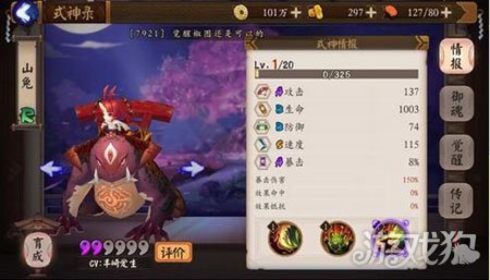 阴阳师手游山兔技能解析及能力评测分享