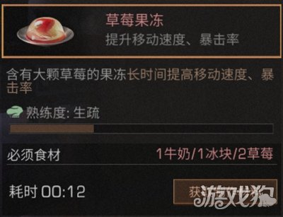 草莓果冻制作方法介绍(草莓果冻该如何制作)