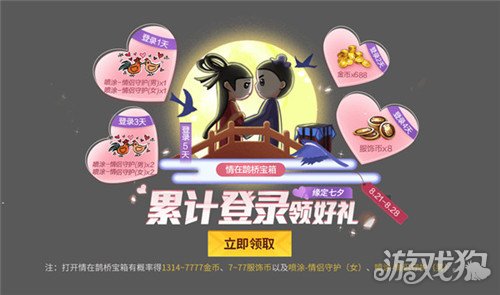 和平精英七夕活动都有哪些??(七夕活动内容预览)