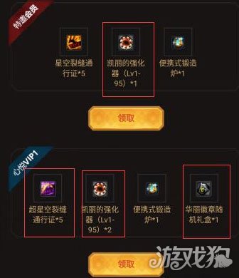 DNF心悦专区重新开放(道具奖励等级调整)