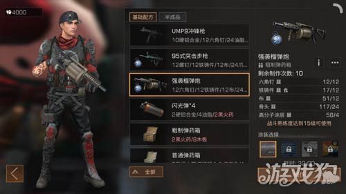 明日之后强袭榴弹炮配方获取技巧及制作方法