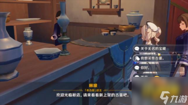 原神无名的宝藏怎么用?(无名的宝藏使用方法攻略)