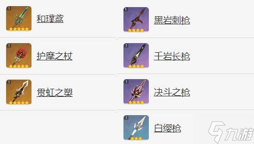原神魈圣遗物及武器搭配