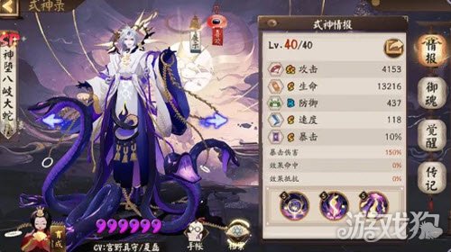 阴阳师sp八岐大蛇御魂怎么搭配?(御魂搭配思路)