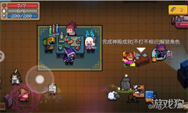 元气骑士不打不相识成就如何获得(成就完成方法分享)