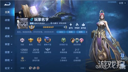 王者荣耀同城频道怎么改定位?(怎么更改同城定位)