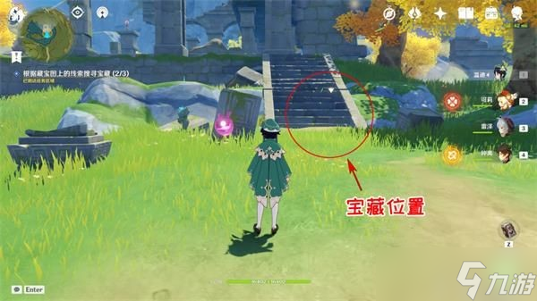 原神天遒宝迹任务宝藏在哪