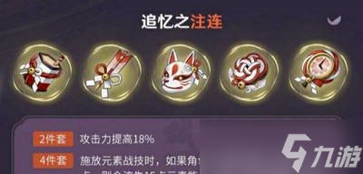 原神钟离圣遗物怎么选择 钟离圣遗物搭配攻略