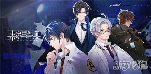 未定事件簿2(27攻略(2_27主线章节通关攻略))