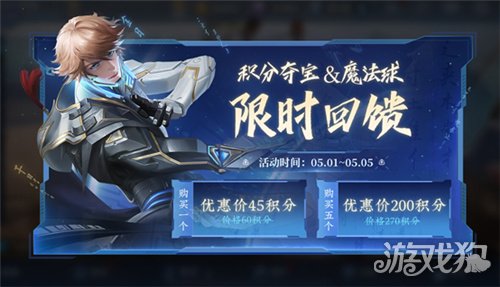 王者荣耀积分夺宝多久打折一次(积分夺宝打折规律)