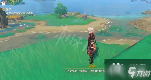 《原神》医樱任务怎么完成？医樱任务流程图文详解