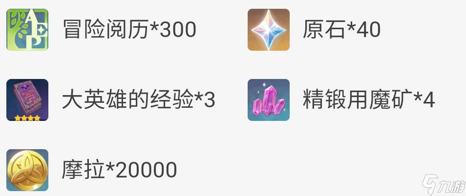 原神半截船任务怎么做